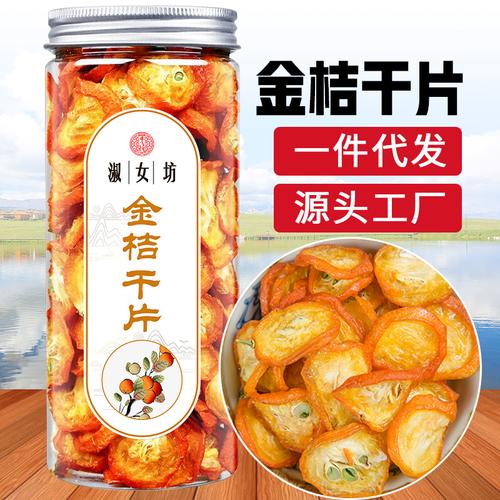 金桔干片100g/瓶泡茶新鲜特级金橘干果片批发 工厂直供 一件代发