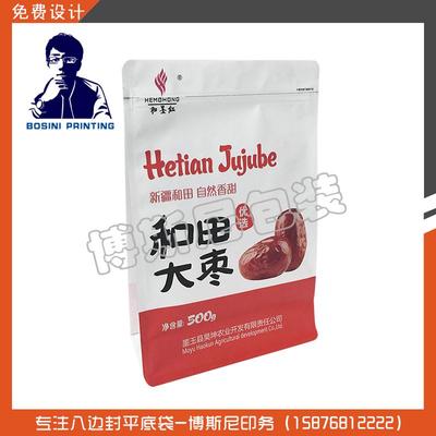 厂家定制干果五谷塑料包装纸袋,食品八边封包装袋,不同款式图片_高清图_细节图-潮州市潮安区博斯尼印务 -